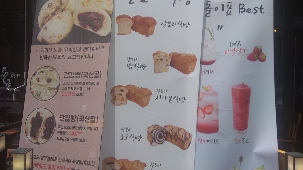 우리밀빵조아 이미지