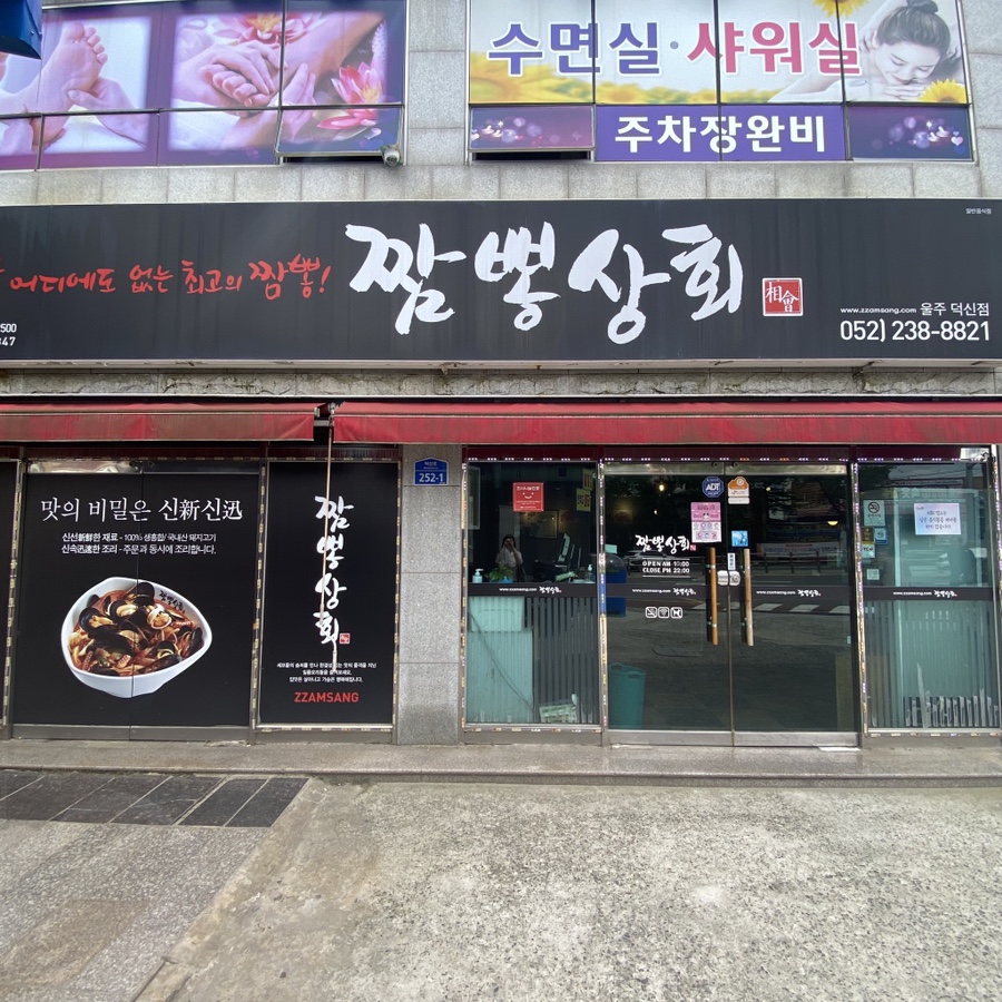 덕신상회 이미지