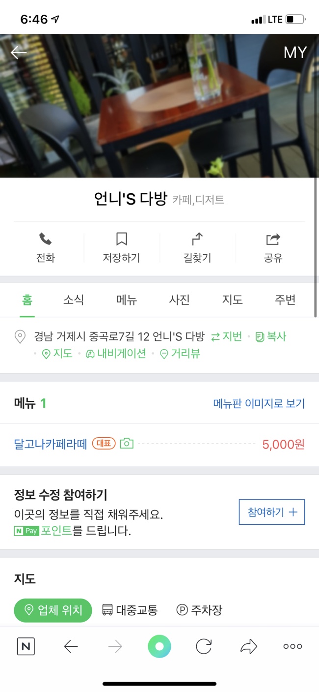 퀸다방 이미지