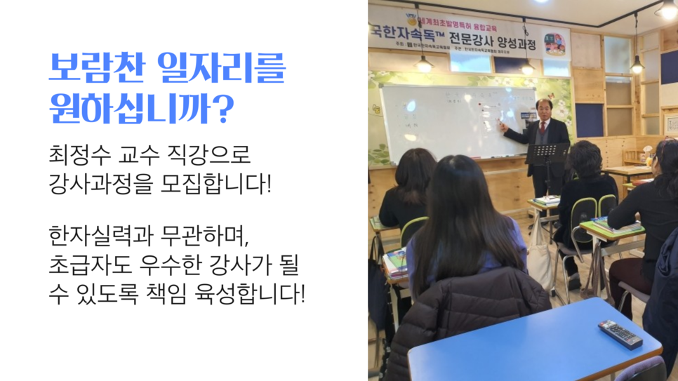 두뇌계발한자속독 이미지