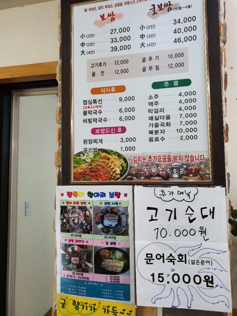 장독대항아리보쌈 이미지