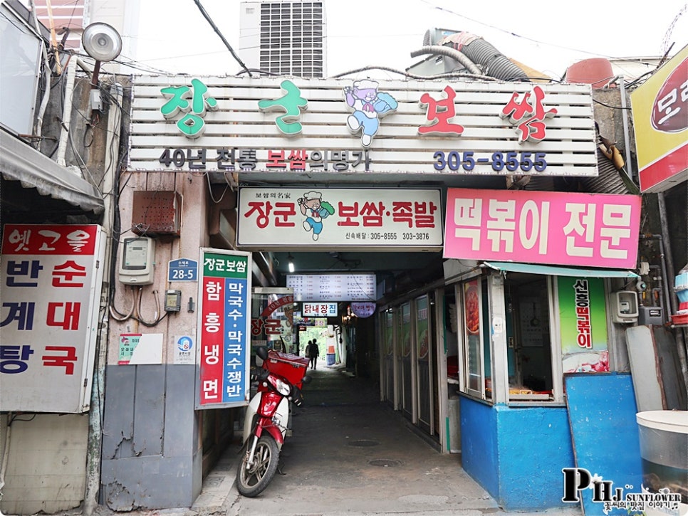 신흥대중음식점 이미지