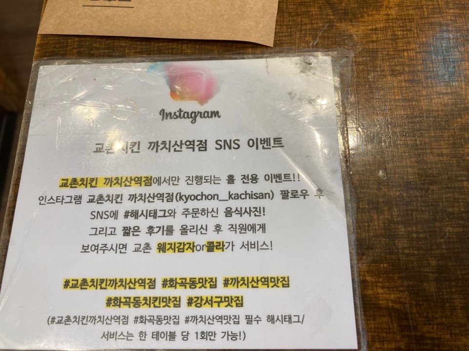 교촌치킨화곡 이미지