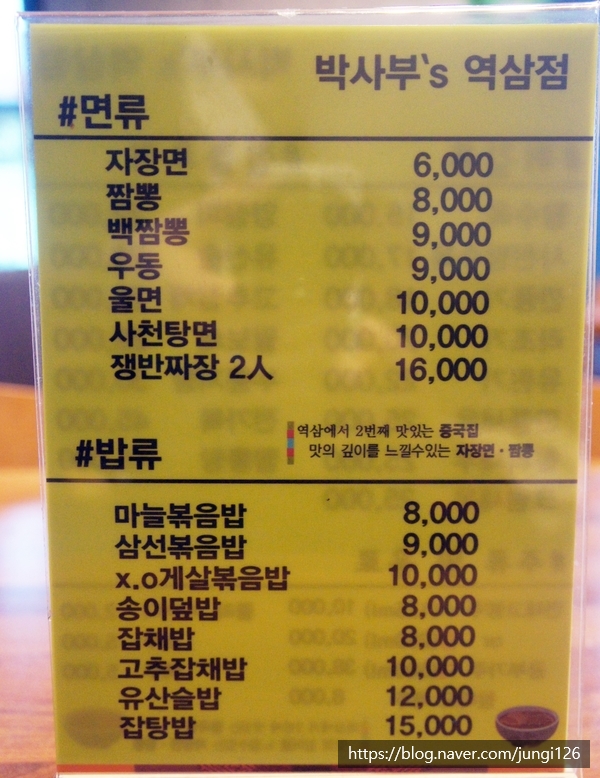박사부`S 이미지