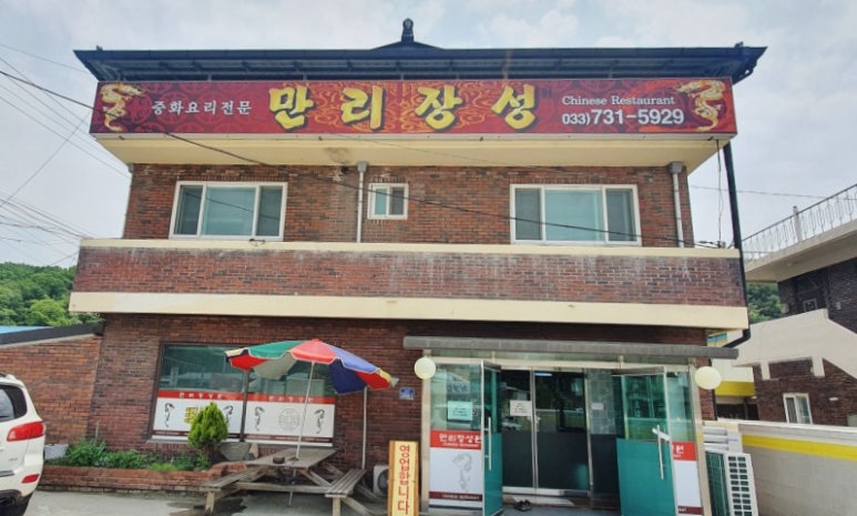 만리장성원 이미지