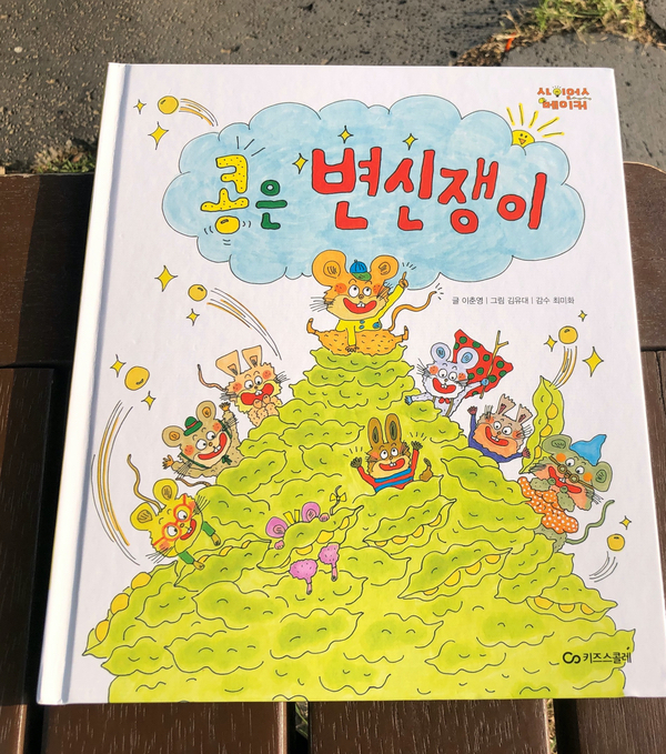 콩쟁이 이미지