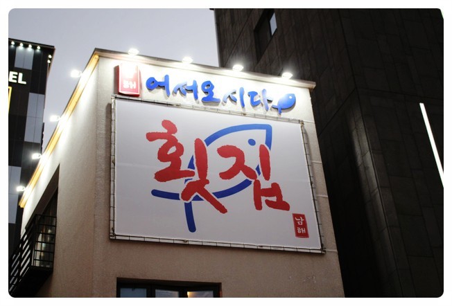 어서오시다 이미지