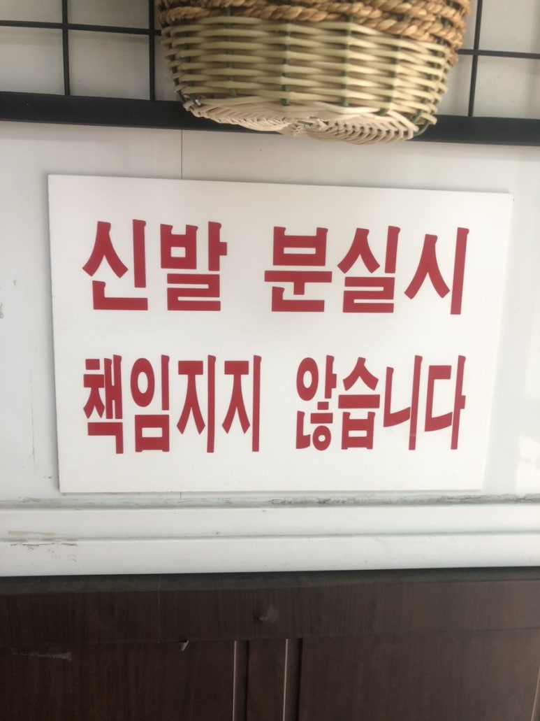 숭의식당 이미지