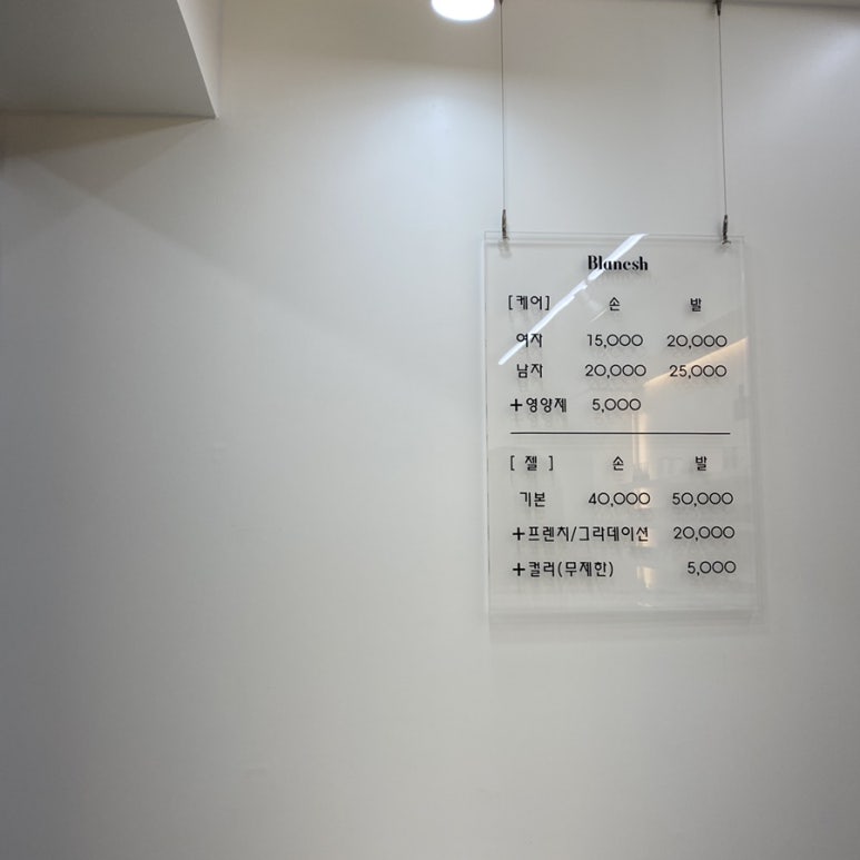 블랑쉬네일 이미지