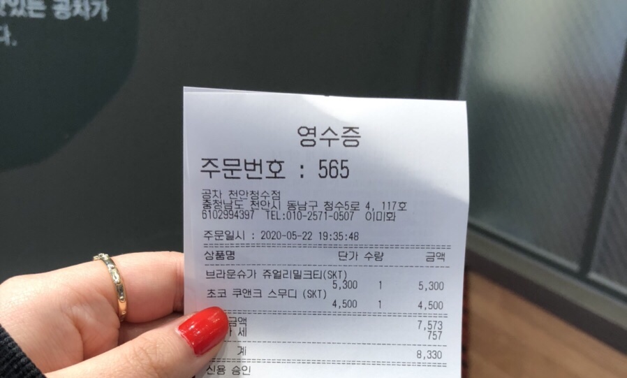공차천안청수점 이미지