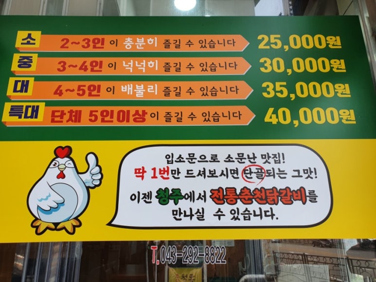 박태규의철통닭갈비산남점 이미지