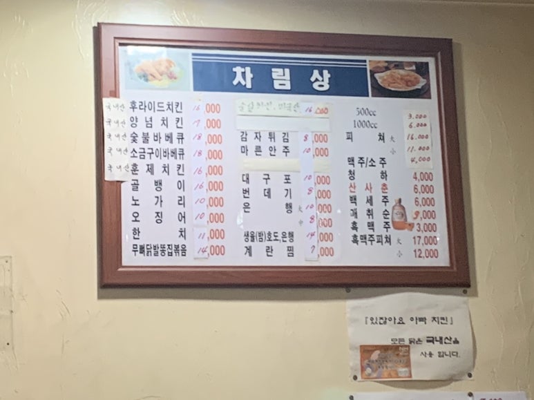 있잖아요아빠치킨 이미지