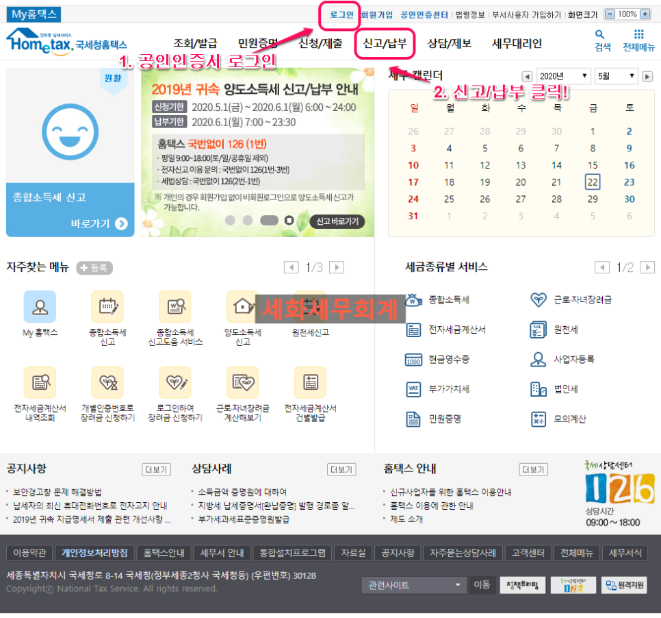 세화세무회계 이미지