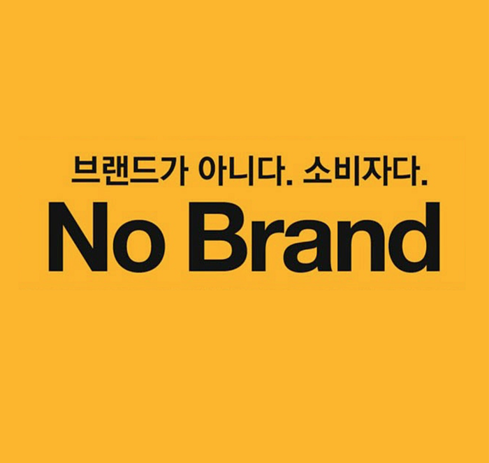 노브랜드 부산아울렛점 이미지