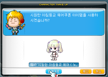 노보헤어 이미지