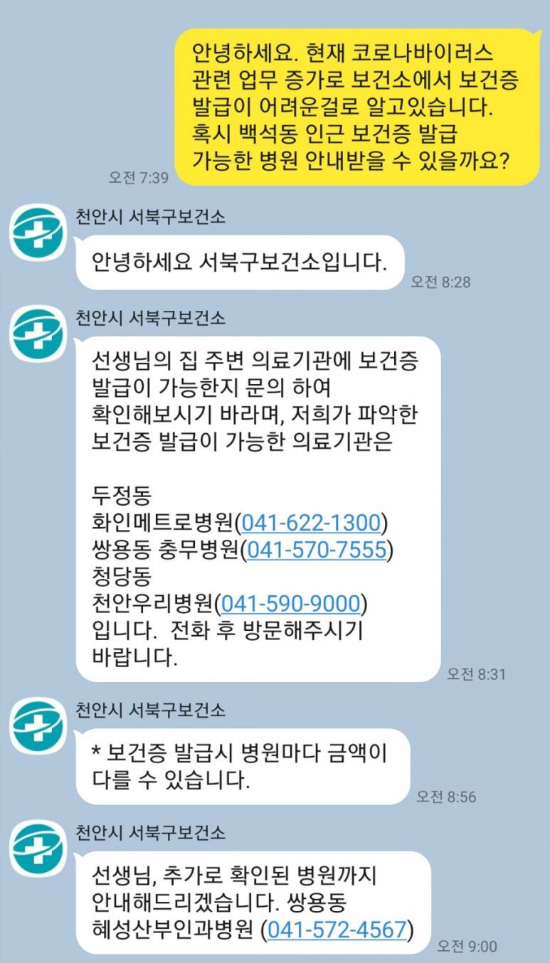화인메트로병원 이미지