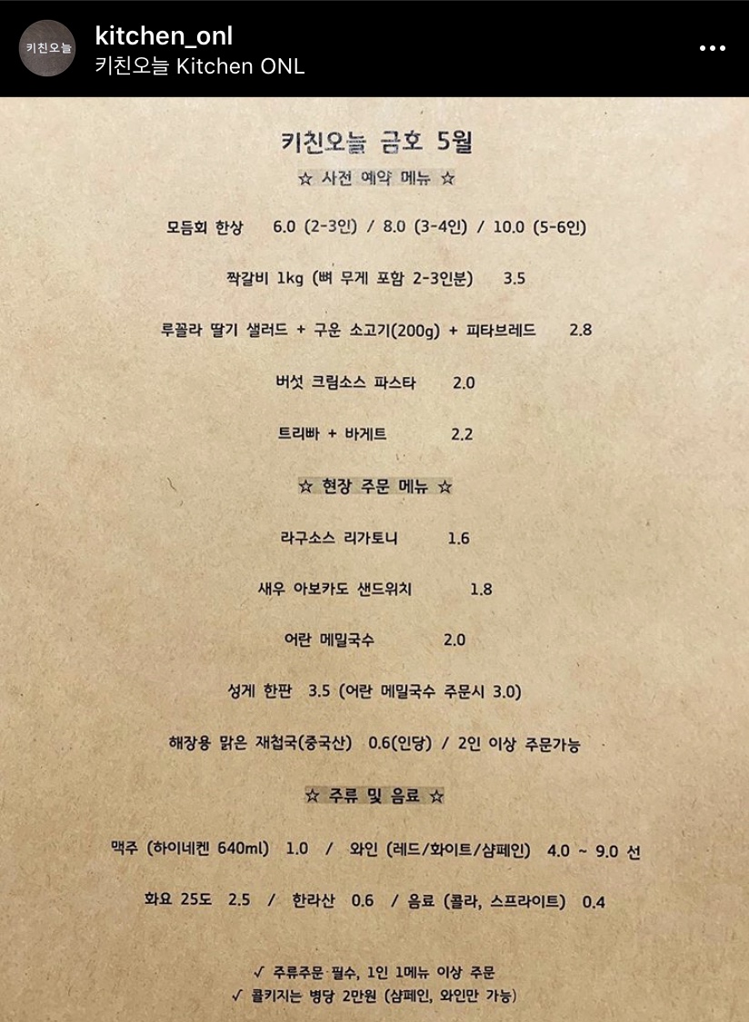 키친오늘(kitchen ONL) 이미지