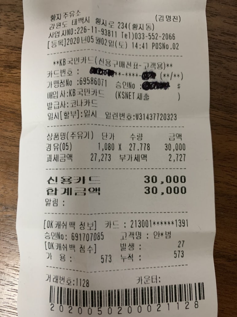 황지주유소 이미지