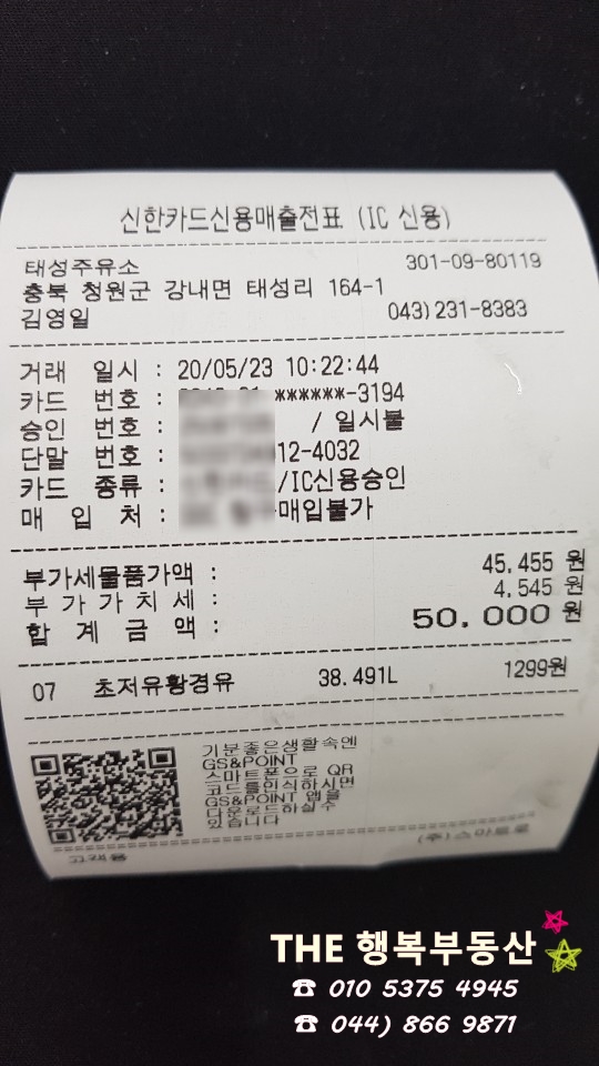 태성주유소 이미지