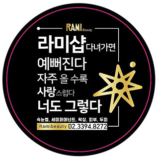 라미뷰티아카데미 이미지