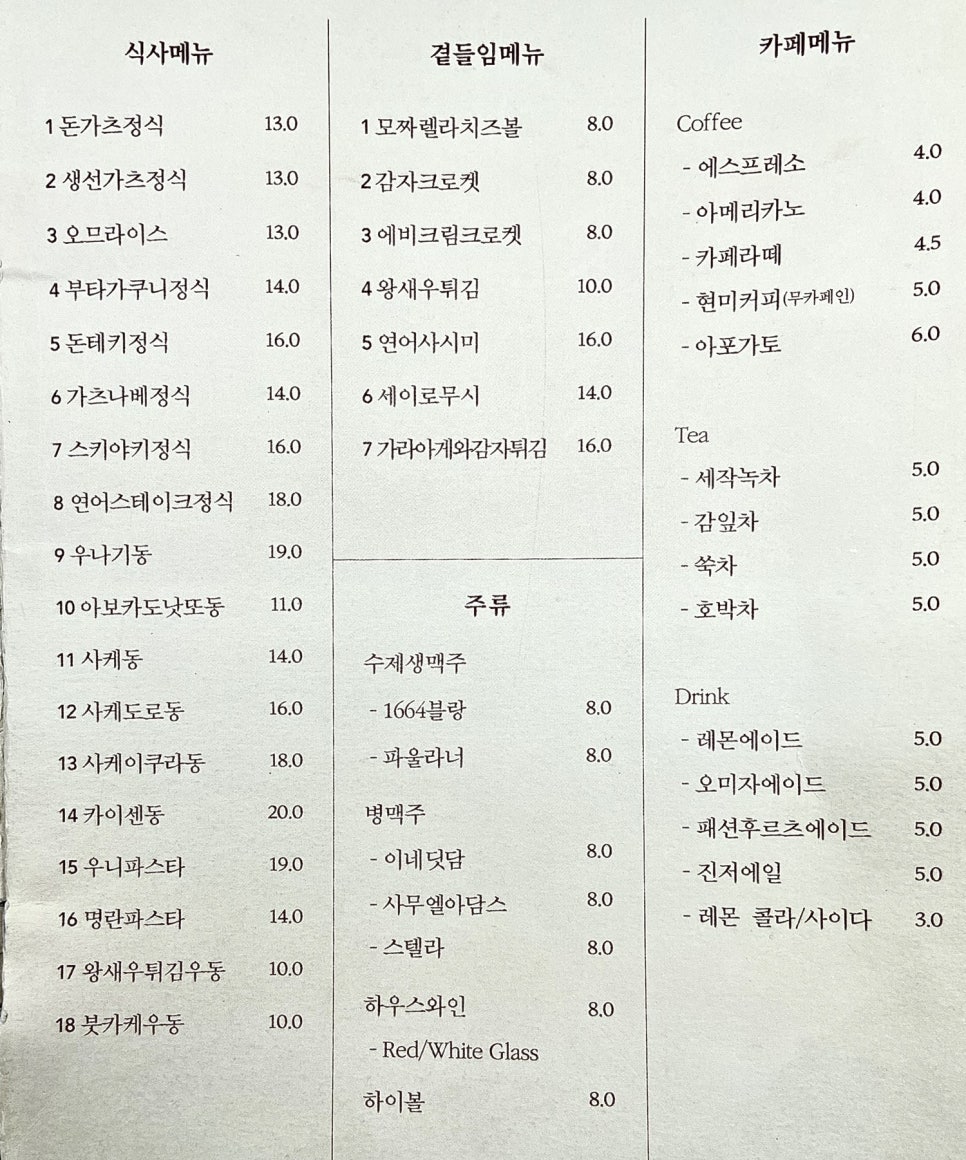 호호식당 성수 이미지