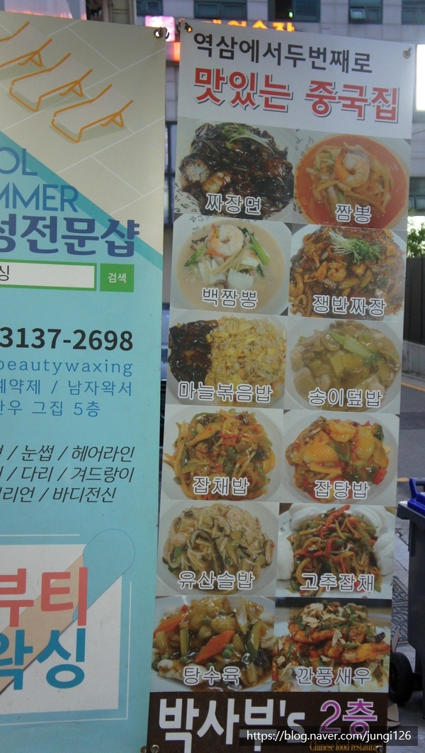 박사부`S 이미지