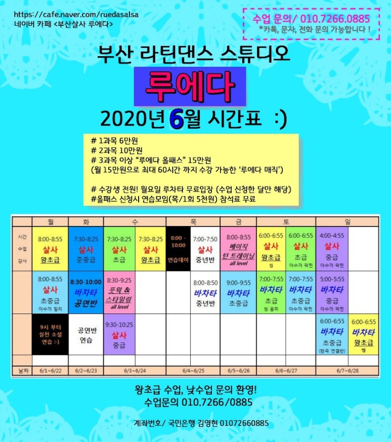 루에다라틴댄스스튜디오 이미지