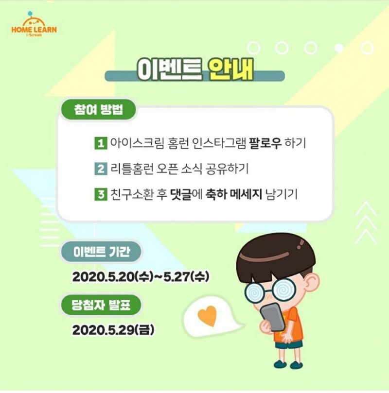 온유학원 이미지