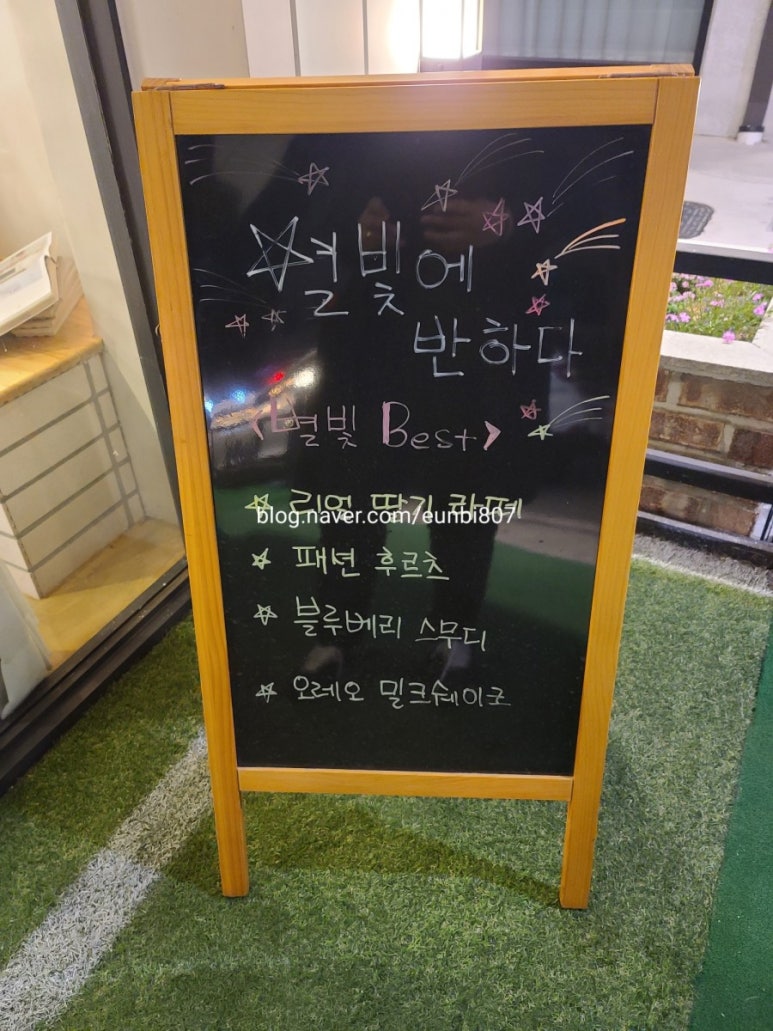 별빛에반하다 이미지