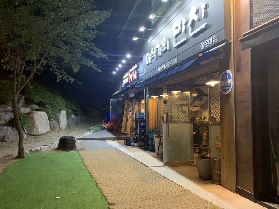 불막열삼몰운대점 이미지
