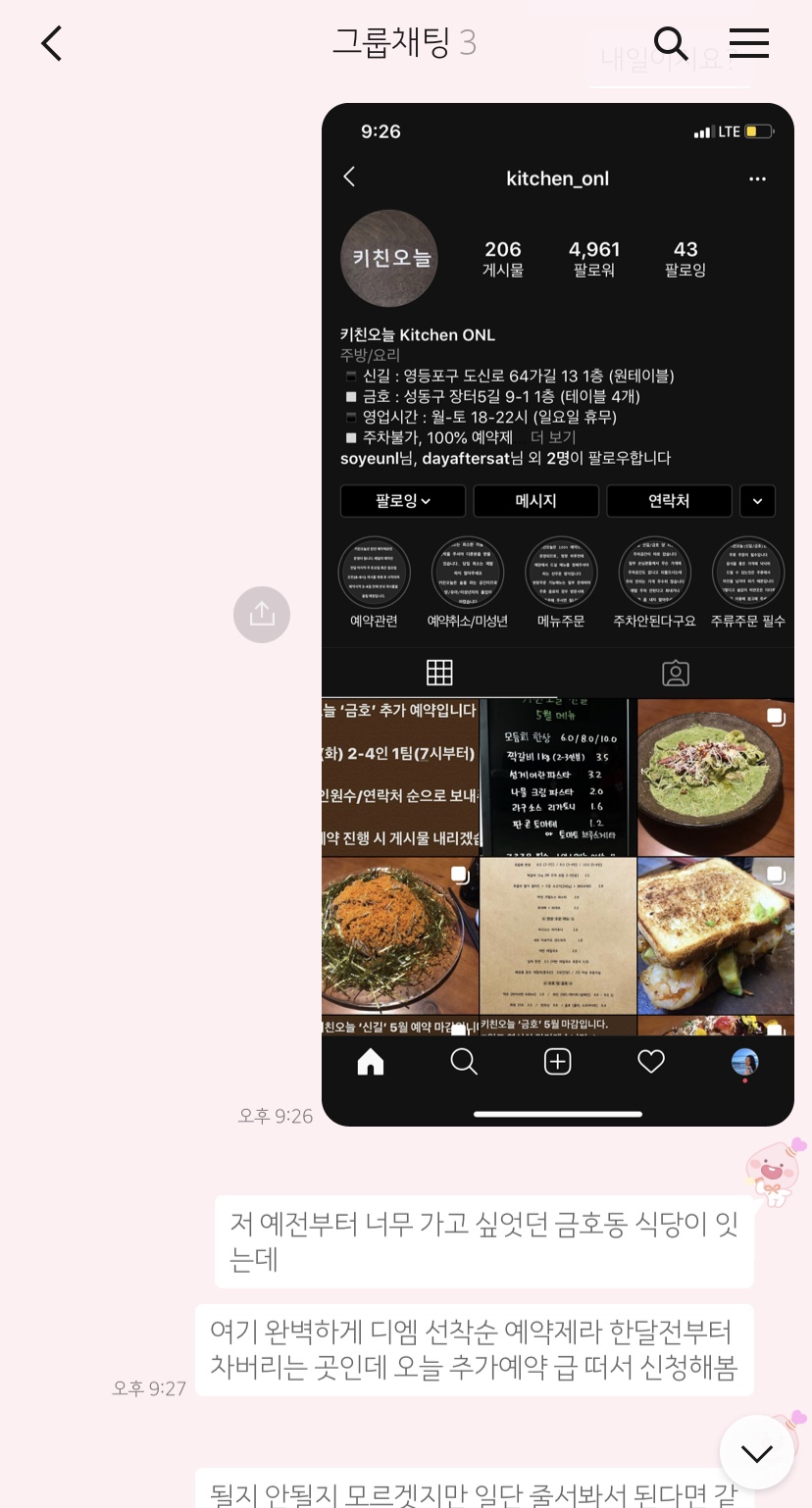 키친오늘(kitchen ONL) 이미지