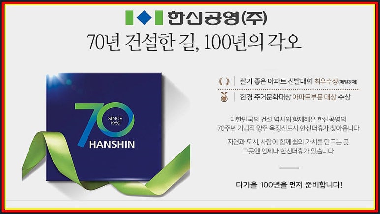 주식회사 한신 이미지