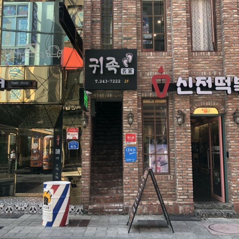 귀족명가 이미지