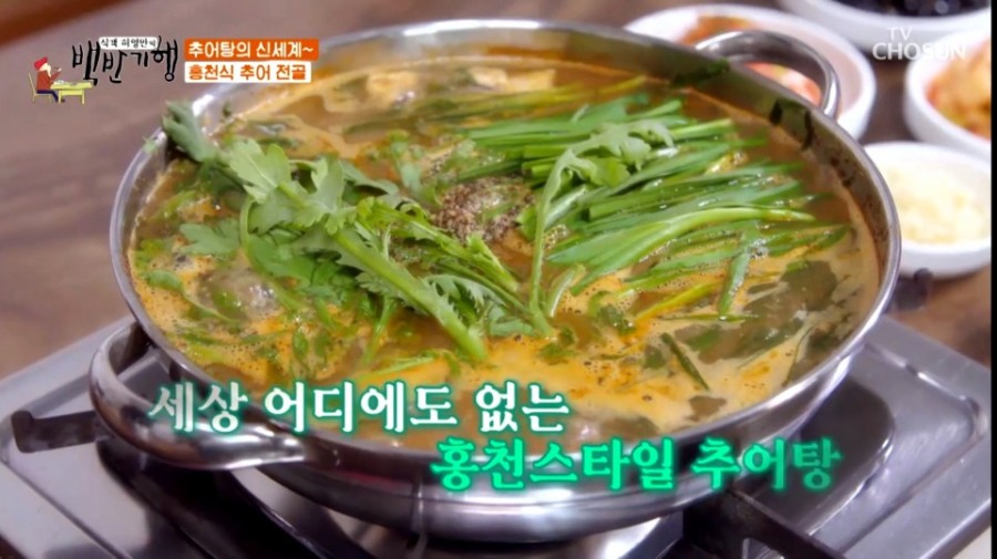 돼지랑추어랑 이미지