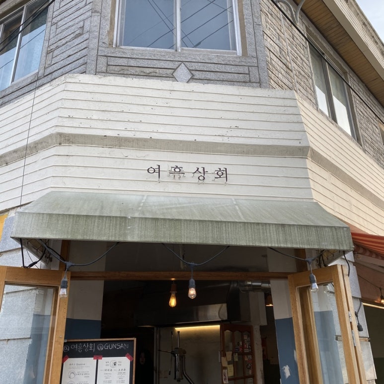 카페여흥 이미지