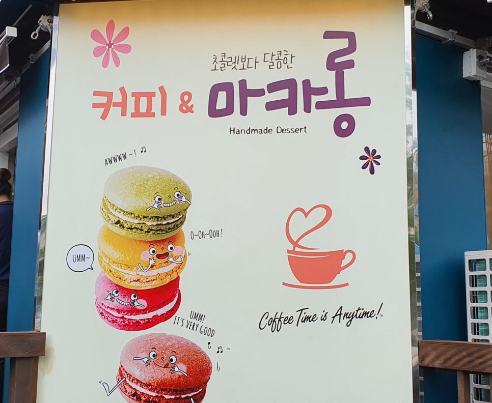 커피앤카롱 이미지