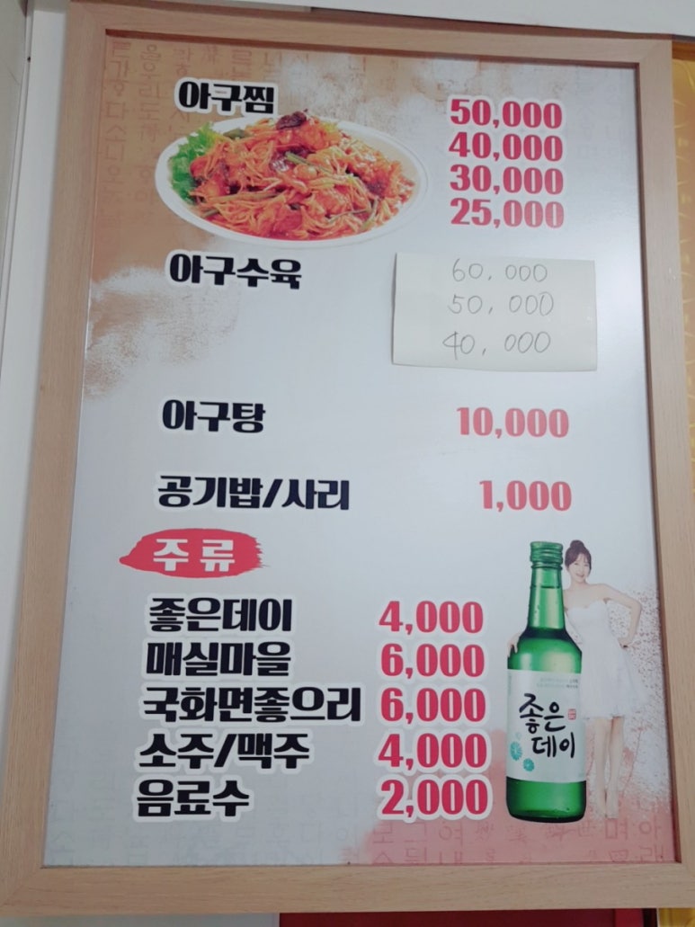 본동아구찜 이미지