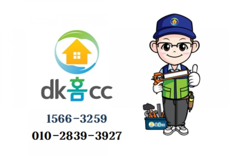 dk홈cc 이미지