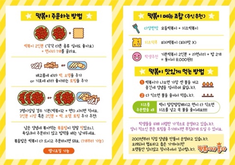 떡볶이가좋다 이미지