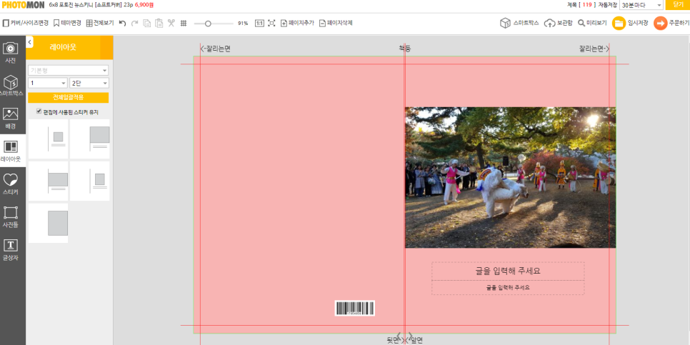 포토진 이미지