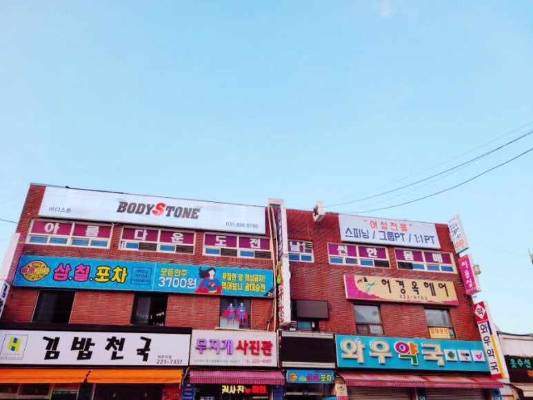 파리바케트( 수원대 ) 이미지