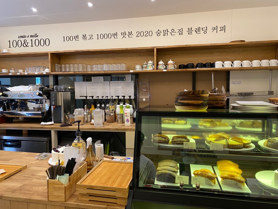 숨맑은집 학원가점 이미지