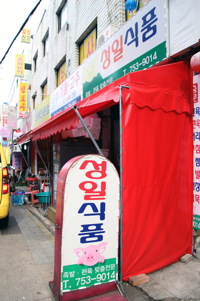 성일식품 이미지