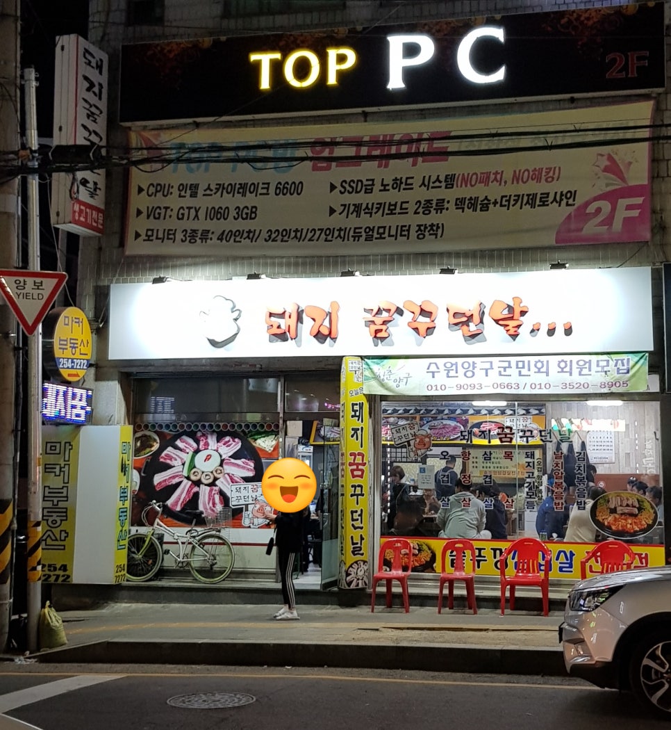 돼지꿈꾸던날 이미지