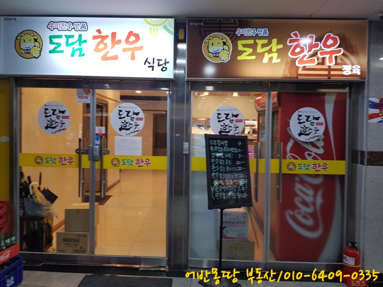 행복한약초칼국수 이미지