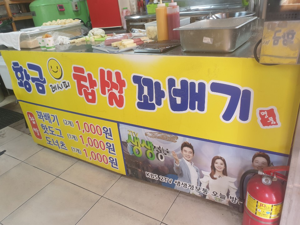 오케이찹쌀꽈배기 이미지