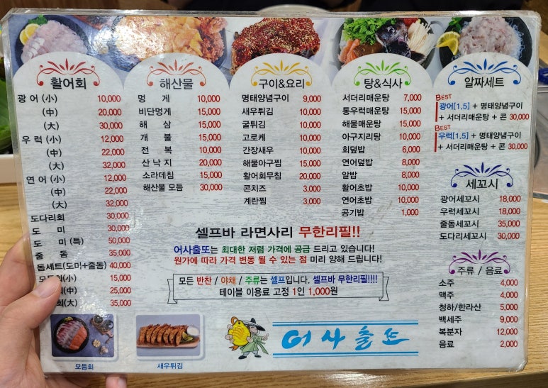 어사출또 이미지