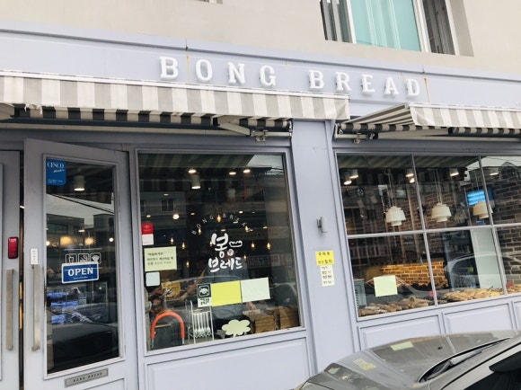 교동빵집 이미지