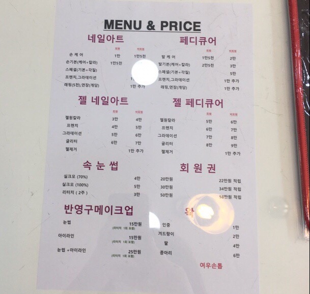 눈부신 네일 이미지
