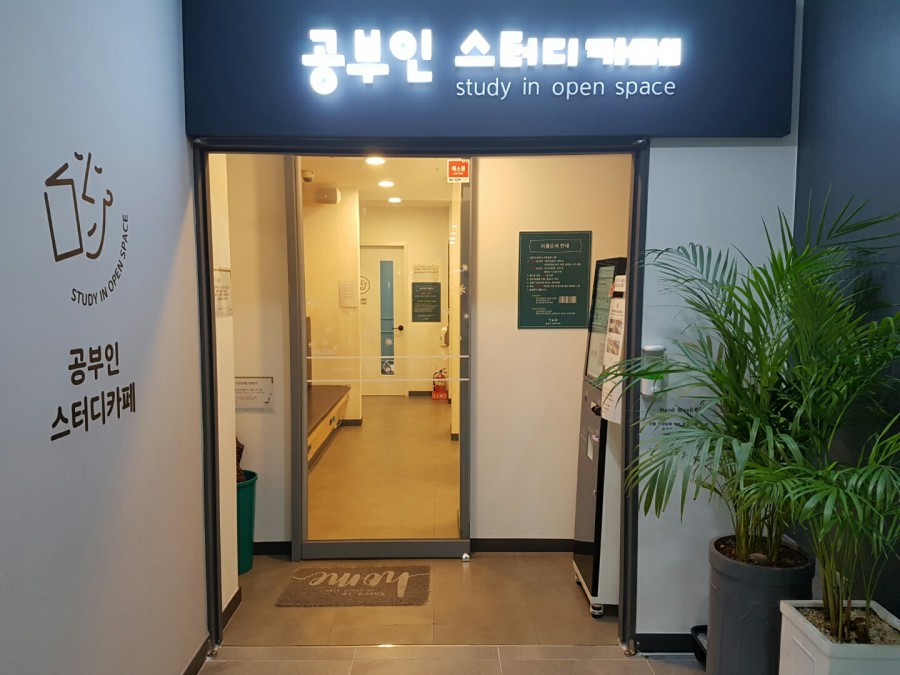 시그니쳐스터디카페 이미지